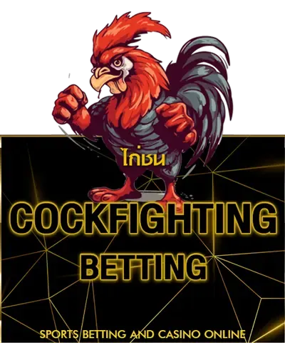 ไก่ชนออนไลน์