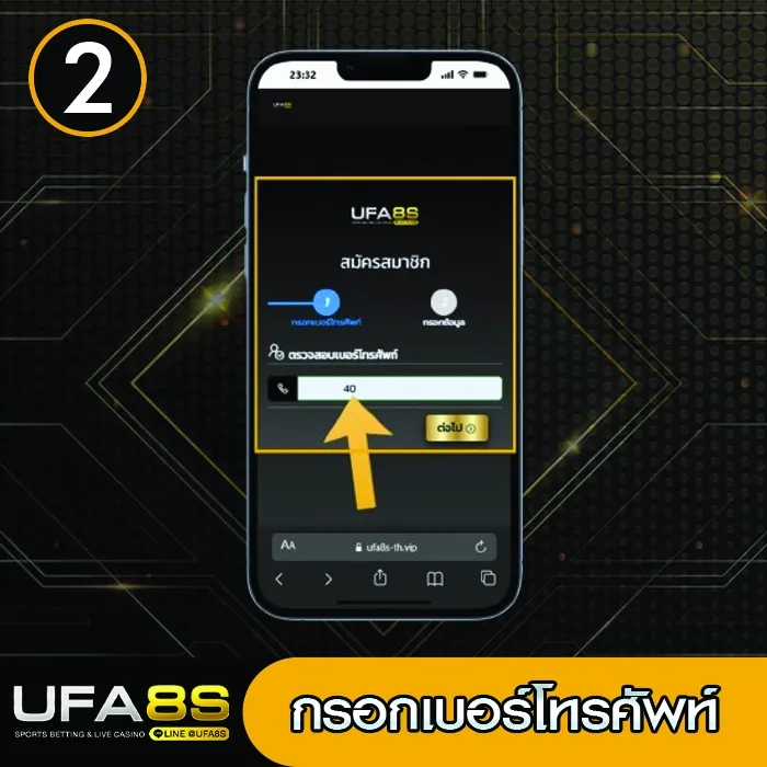 วิธีสมัคร UFABET2