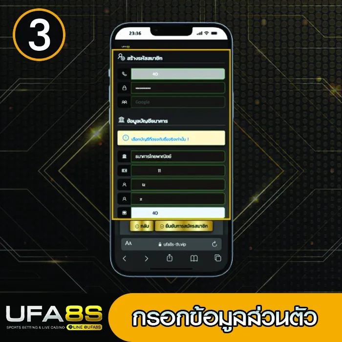 วิธีสมัคร UFABET3