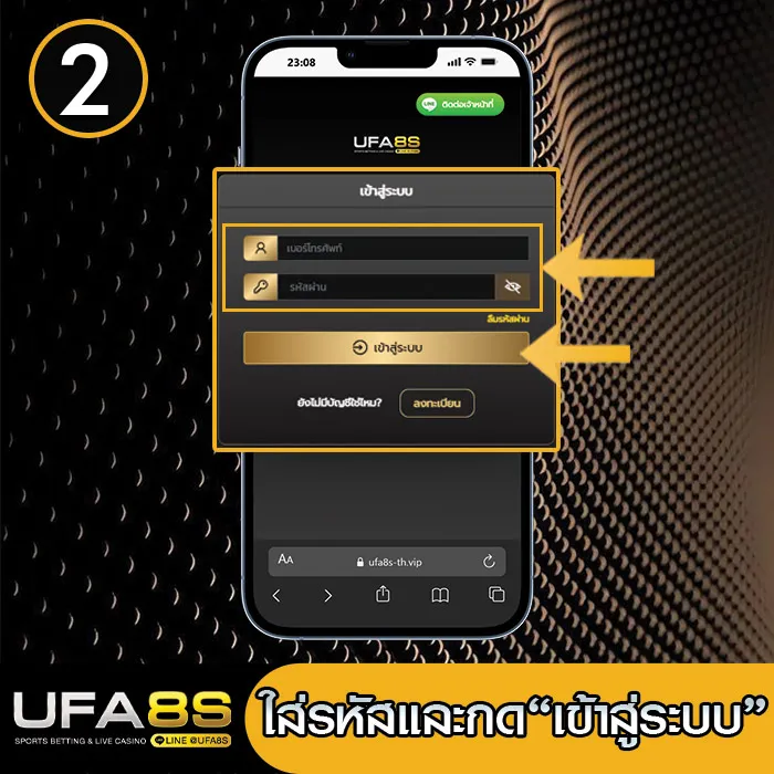 วิธีเข้าสู่ระบบ-UFABET-2